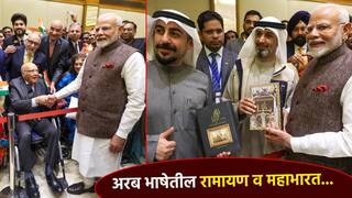 PM рдореЛрджреАрдВрдирд╛ рдЕрд░рдмреА рднрд╛рд╖реЗрддреАрд▓ рд░рд╛рдорд╛рдпрдг рдЕрдиреН рдорд╣рд╛рднрд╛рд░рдд рдЧрд┐рдлреНрдЯ; рдХреБрд╡реИрддрдордзреНрдпреЗ рдЦрд╛рд╕ рд╡реНрдпрдХреНрддреАрдЪреА рднреЗрдЯ