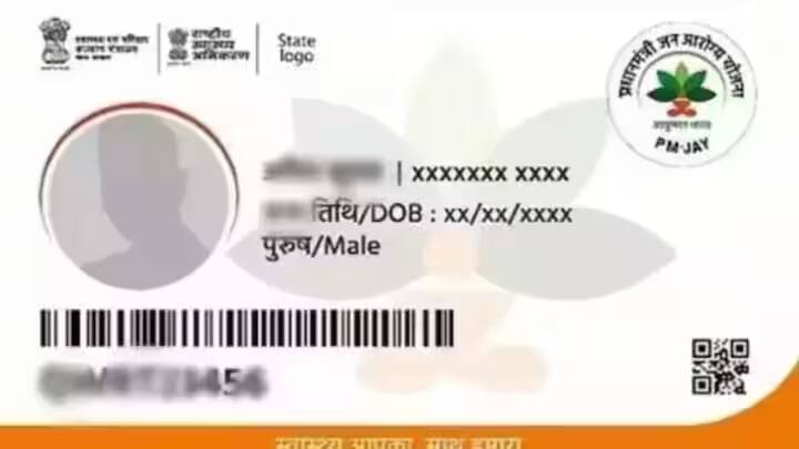 સરકારે આ યોજના માટે યોગ્યતા નક્કી કરી છે. જે લોકો આ માપદંડોને પૂર્ણ કરે છે તેમને જ સરકાર તરફથી આ મફત સારવાર મળે છે. પરંતુ છેલ્લા કેટલાક સમયથી જોવા મળી રહ્યું છે કે ઘણા લોકો નકલી માધ્યમથી આયુષ્માન કાર્ડ બનાવીને યોજનાનો લાભ લઈ રહ્યા છે.