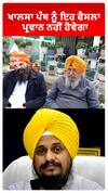ਖਾਲਸਾ ਪੰਥ ਨੂੰ ਇਹ ਫੈਸਲਾ ਪ੍ਰਵਾਨ ਨਹੀਂ ਹੋਵੇਗਾ