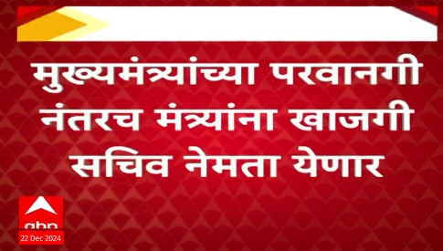 CM Devendra Fadnavis : मुख्यमंत्र्यांच्या परवानगी नंतरच मंत्र्यांना खाजगी सचिव नेमता येणार