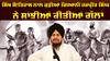 gyani harpreet on sikh| ਸਿੱਖ ਇਤਿਹਾਸ ਨਾਲ ਜੁੜੀਆਂ ਗਿਆਨੀ ਹਰਪ੍ਰੀਤ ਸਿੰਘ ਸਾਂਝੀਆਂ ਕੀਤੀਆਂ ਗੱਲਾਂ |Abp Sanjha
