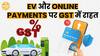 GST Council के फैसले से मचा हड़कंप, EVs और Digital Payments पर बड़ा Twist | Paisa Live
