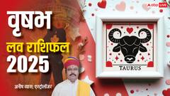 वृषभ राशि के 2025 में लव मैरिज के रास्ते खुलेंगे, पढ़े वार्षिक राशिफल