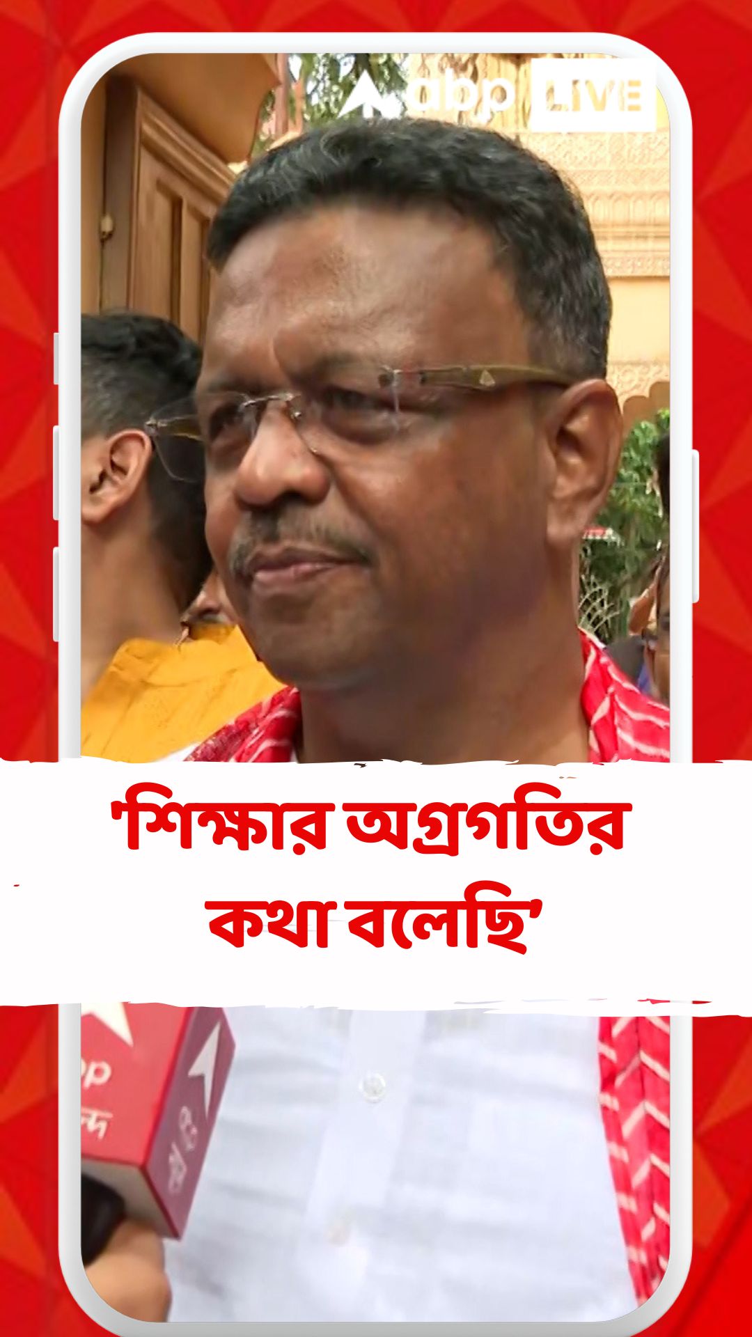 'শিক্ষার অগ্রগতির কথা বলেছি জনসংখ্যা বাড়ানোর কথা নয়', খোলসা করলেন ফিরহাদ