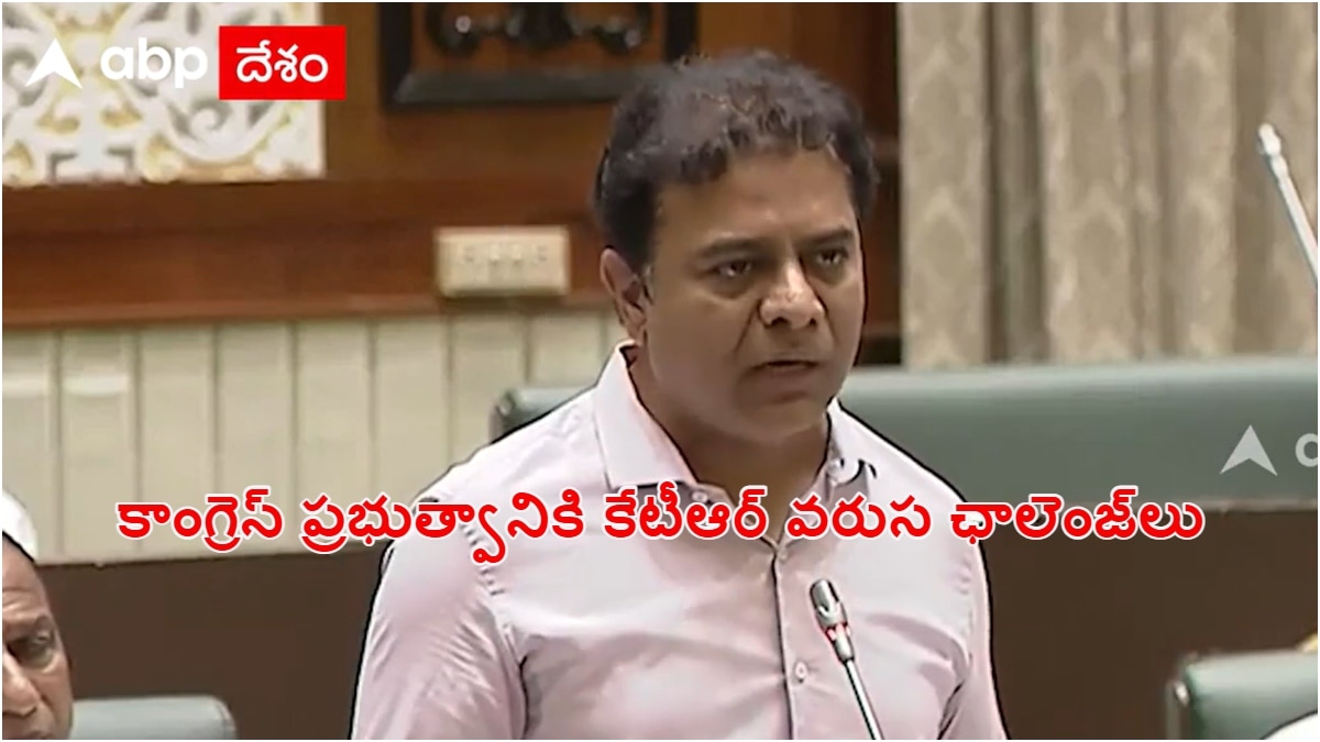 KTR Resign Challenge: ఒక్కటి నిరూపించినా BRS ఎమ్మెల్యేలంతా రాజీనామా- కేటీఆర్ ఛాలెంజ్‌‌ను ప్రభుత్వం స్వీకరిస్తుందా?