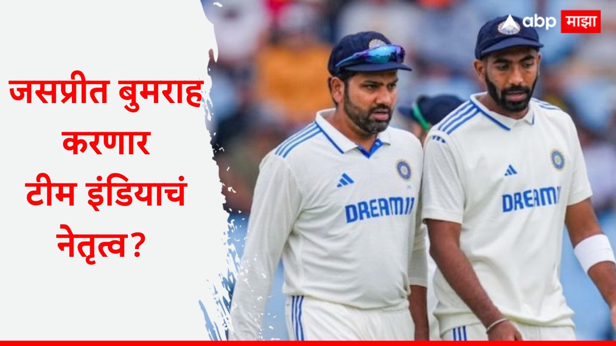 Ind vs Aus 4th Test : जसप्रीत बुमराह करणार टीम इंडियाचं नेतृत्व? बॉक्सिंग-डे कसोटीआधी नेमकं काय घडलं?