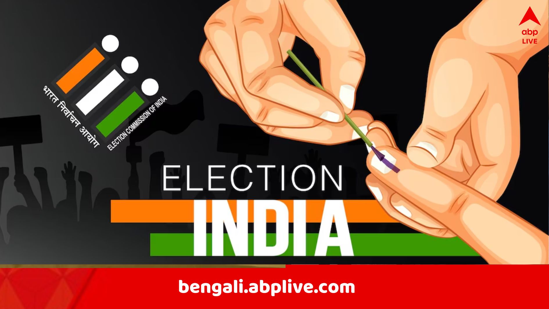 Election Conduct Rules Changed: আর দেখা যাবে না ভোটের ফুটেজ, পাল্টে গেল আইন, 'কী লুকনোর চেষ্টা'? প্রশ্ন বিরোধীদের