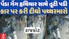 Rajkot Crime : રાજકોટમાં પોલીસના હત્યારાએ ગેંગ બનાવી સાક્ષીના ભાઈ પર કર્યો હુમલો, સામે આવ્યા સીસીટીવી