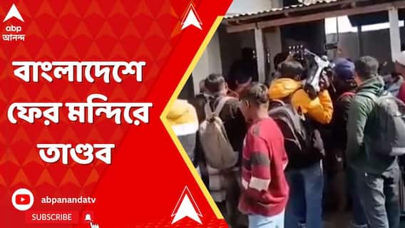 ত্রাসের দেশ বাংলাদেশে। এবার মন্দিরেই পুরোহিতের উপর হামলা।