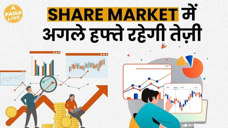 Share Market में Monday से लौटेगी रौनक, नए साल में बनेंगे Record | Paisa Live