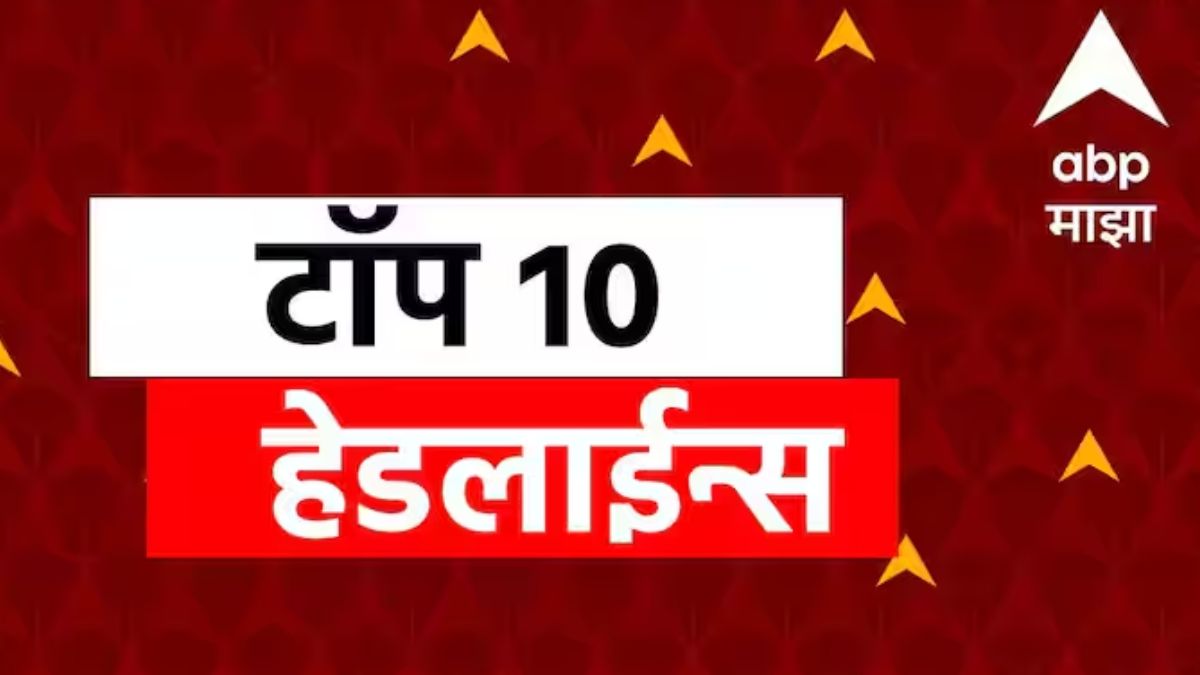 ABP माझा टॉप 10 हेडलाईन्स | 22 डिसेंबर 2024 | रविवार