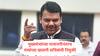 Devendra Fadnavis : फडणवीसांच्या परवानगीनंतरच मंत्र्यांना खासगी सचिव आणि स्टाफ नेमता येणार, वादग्रस्त अधिकाऱ्यांच्या नेमणुका रोखण्यासाठी प्रयत्न