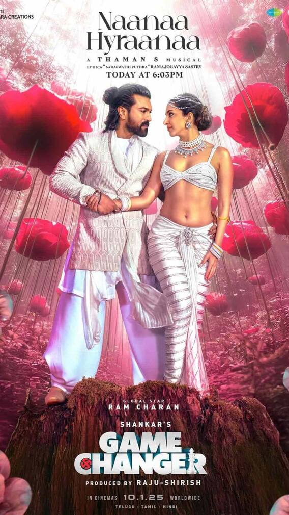 'గేమ్ చేంజర్' ఫస్ట్ రివ్యూ