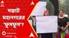 Kolkata News:রবীন্দ্র সরোবরে বেআইনি নির্মাণের অভিযোগ লেক লাভার্স ফোরাম ও প্রাতর্ভ্রমণকারীদের একাংশের