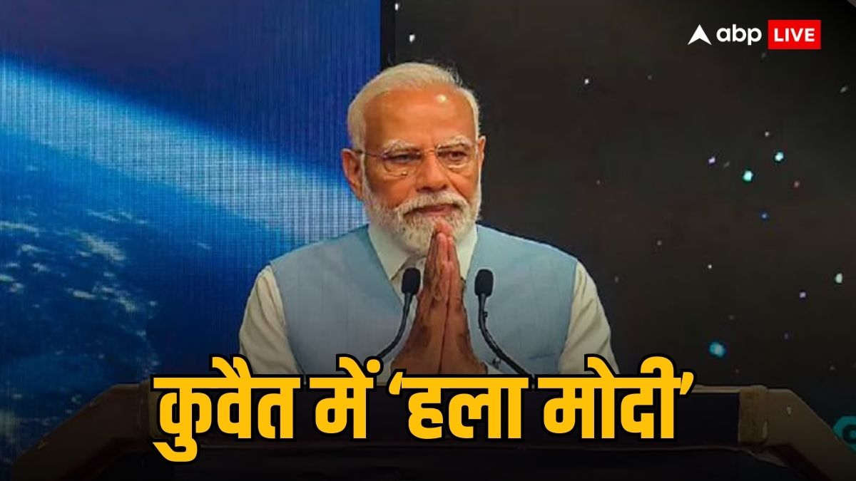 PM Narendra Modi Kuwait Visit: 'हाला मोदी' या 'हला मोदी', क्या है दुरुस्त और इसके क्या हैं मायने, जानिए