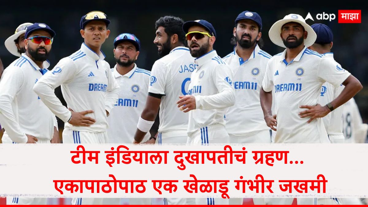 Ind vs Aus 4th Test : टीम इंडियाला दुखापतीचं ग्रहण... एकापाठोपाठ एक खेळाडू गंभीर जखमी, मेलबन कसोटीत कॉम्बिनेशन बदलणार?