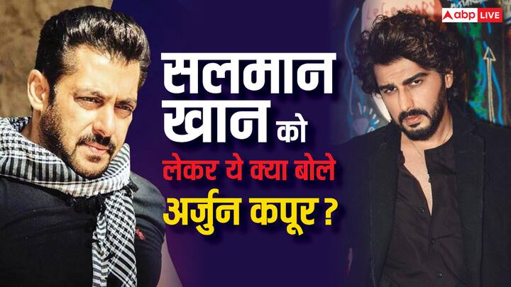 Arjun Kapoor On Salman Khan: एक्टर अर्जुन कपूर ने हाल ही में बॉलीवुड के दबंग यानि सलमान खान को लेकर एक चौंकाने वाला खुलासा किया. एक्टर ने बताया कि वो पर्दे से हटकर रियल लाइफ में कैसे इंसान है.