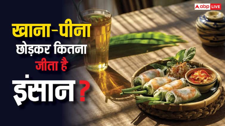 How many days can a person survive without eating and drinking water and What problems to be face in human body बिना खाए-पिए कितने दिन जिंदा रह सकता है इंसान, क्या-क्या होंगी दिक्कतें?