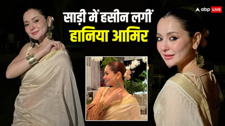 Hania Aamir Saree Look: पाकिस्तानी एक्ट्रेस हानिया आमिर भारत में भी खूब चर्चा में रहती हैं. एक्ट्रेस अपने लुक्स और स्टालिंग सेंस से फैंस का दिल जीत लेती हैं. हाल ही में उनका साड़ी लुक सामने आया है.