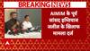 AIMIM के पूर्व सांसद Imtiaz Jaleel के खिलाफ मामला दर्ज, Amit Shah के खिलाफ प्रदर्शन का है मामला |ABP