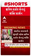 Local Body Election 2025 : સ્થાનિક સ્વરાજની ચૂંટણી પહેલા ઠાકોર સેનાનું શક્તિપ્રદર્શન