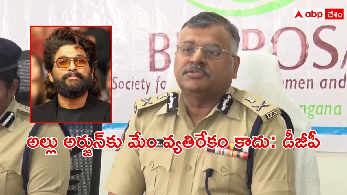 Telangana DGP on Allu Arjun: అల్లు అర్జున్ సినీ హీరో కావొచ్చు, కానీ ప్రజల ప్రాణాలే మాకు ముఖ్యం: తెలంగాణ డీజీపీ