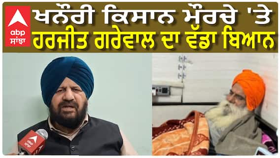 ਕਿਸਾਨ ਅੰਦੋਲਨ ਬਾਰੇ ਹਰਜੀਤ ਗਰੇਵਾਲ ਦਾ ਵੱਡਾ ਬਿਆਨ