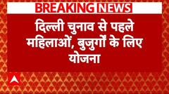 Delhi Elections 2025: केजरीवाल ने महिला सम्मान-संजीवनी योजना के रजिस्ट्रेशन को लेकर दिया अपडेट