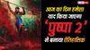 Pushpa 2 Box Office Collection Day 18: 'पुष्पा 2' बनी भारतीय सिनेमा के पिछले 110 सालों की सबसे बड़ी फिल्म!
