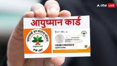 Ayushman Card Rules: આયુષ્યમાન કાર્ડ માટે પાત્રતા ન ધરાવતા લોકો જો ખોટા દસ્તાવેજ રજૂ કરી મળશે તો થઇ શકે છે આ સજા