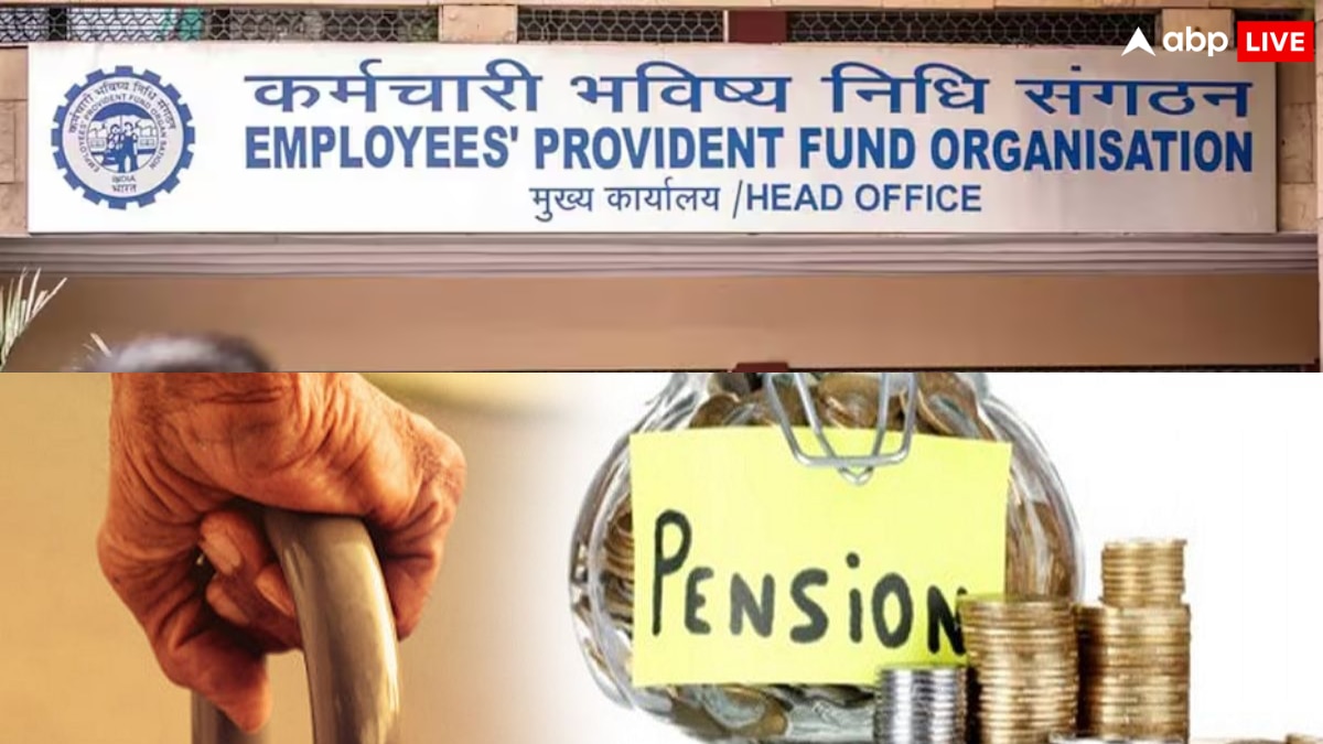 पेंशन से जुड़ी बड़ी खबर! EPFO ने कह दिया ये अंतिम अवसर है इसके बाद नहीं मिलेगा लाभ