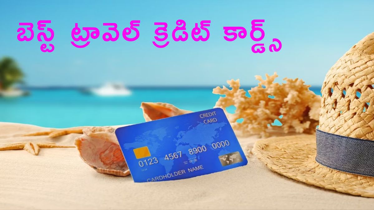 Travel Credit Cards: సెలవుల సంతోషాన్ని రెట్టింపు చేసే ట్రావెల్ క్రెడిట్ కార్డ్స్‌ - రివార్డ్‌ పాయింట్స్‌, క్యాష్‌బ్యాక్స్‌