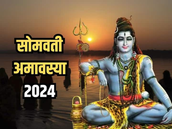 Somvati Amavasya 2024 : हिंदू धर्मात अमावस्या तिथीला सर्वात महत्त्वाचं स्थान देण्यात आलं आहे. सोमवती अमावस्येला शुभ मुहूर्तावर दीप प्रज्वलित केल्याने अनेक लाभ मिळतात.