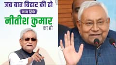 'जब बात बिहार की हो, नाम सिर्फ नीतीश कुमार का हो', पोस्टर जारी कर JDU ने किसे किया इशारा?