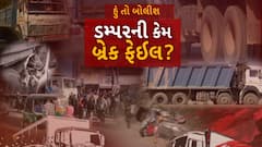 Hun To Bolish : હું તો બોલીશ : ડમ્પરની કેમ બ્રેક ફેઈલ?