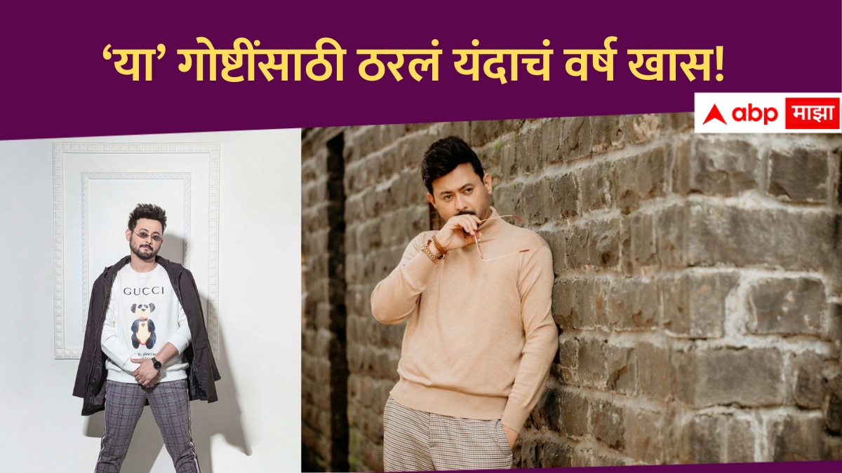 Swapnil Joshi : निर्मिती विश्वातलं पदार्पण ते नव्या कोऱ्या गाडीच्या चर्चा , यंदाच्या वर्षात स्वप्नील जोशीसाठी 'या' गोष्टी ठरल्या खास