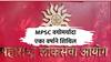 MPSC विद्यार्थांसाठी खुशखबर! संयुक्त परीक्षेसाठी वयोमर्यादेत एका वर्षाची शिथिलता, नव्याने पात्र उमेदवारांना अर्ज करता येणार