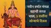 Mangal Margi 2025 : नवीन वर्षात मंगळ चालणार सरळ चाल; 3 राशींना मिळणार अपार पैसा, उत्पन्नाचे नवे स्रोत होणार खुले