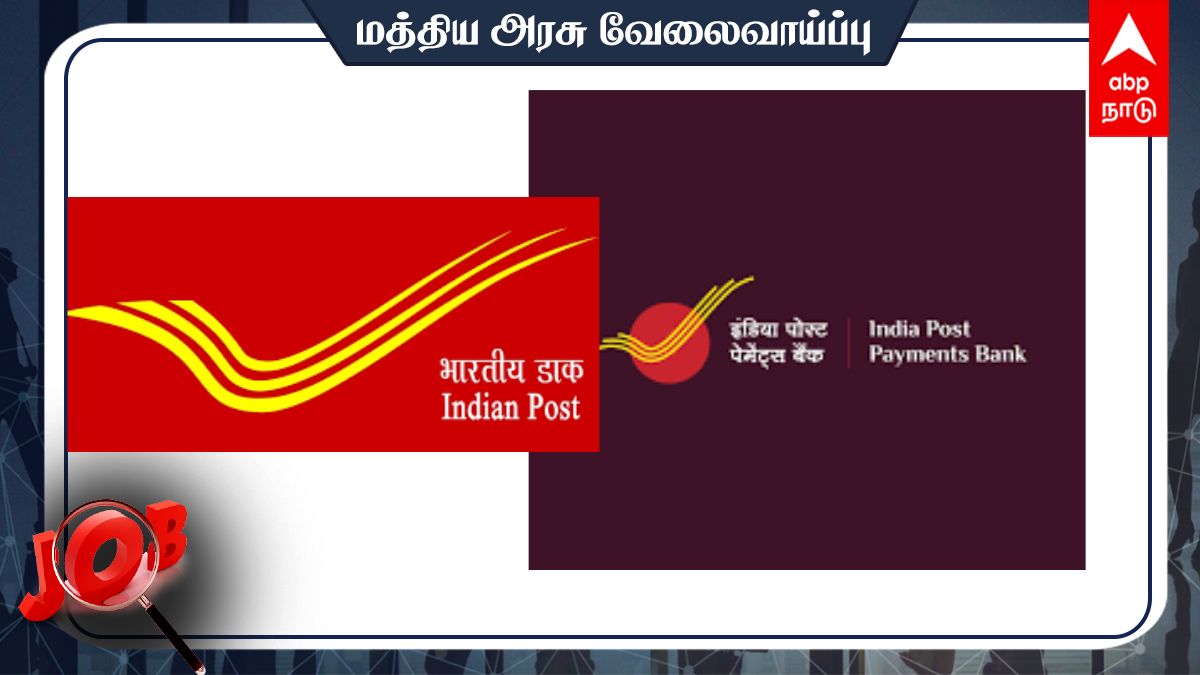 IPPB Recruitment: டிகிரி முடித்தவரா?அஞ்சல் துறையில் வேலை - விண்ணப்பிப்பது எப்படி?