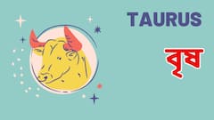 Daily Astrology : আনন্দে কাটবে দিন ? মেষ থেকে মীন, সোমবারের রাশিফল দেখে নিন