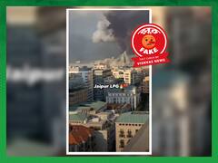 जयपुर के नाम से लेबनान में हुए ब्लास्ट का पुराना Video वायरल