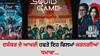 OTT Release: ਦਸੰਬਰ ਦੇ ਆਖਰੀ ਹਫਤੇ 'ਚ ਮੱਚੇਗੀ ਹਲਚਲ, ਇਹ ਫਿਲਮਾਂ ਅਤੇ ਸੀਰੀਜ਼ ਫੈਨਜ਼ ਵਿਚਾਲੇ ਕਰਨਗੀਆਂ ਧਮਾਕਾ