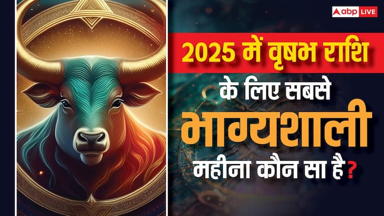 वृषभ राशि नए साल 2025 में वृषभ राशि के लिए भाग्यशाली महीने