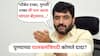 Muralidhar Mohol: पुण्याच्या पालकमंत्रिपदी कोणते दादा? मुरलीधर मोहोळ म्हणाले, 'गुगली टाकली तरी मी सावध...'