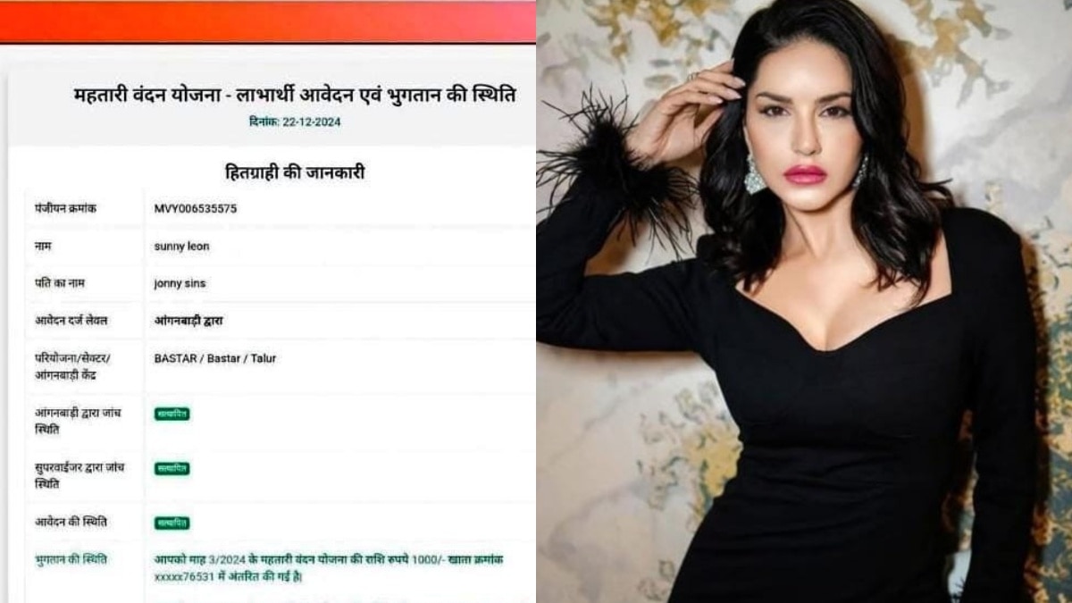 Sunny Leone: బాలీవుడ్ నటి సన్నీలియోనికి నెలకు రూ.1000 - ప్రభుత్వ పథకం కింద అకౌంట్లోకి డబ్బులు, అధికారులు షాక్