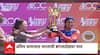 Under 19 Asia Cup Women Team India : भारतीय मुलींनी पटकवला अंडर-19 आशिया चषक