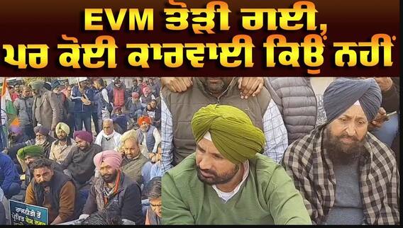 Khanna ਚ ਕਾਂਗਰਸ ਨੇ ਲਾਇਆ ਧਰਨਾ, Raja Warring ਤੇ Partap Bajwa ਨੇ ਰੱਖ ਦਿੱਤੀ ਵੱਡੀ ਮੰਗ