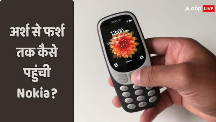 बचपन में हमने Nokia का फोन खूब इस्तेमाल किया. हर किसी के हाथ में ये फोन दिख जाता था. लेकिन आज ये फोन मार्केट में नजर नहीं आता. आज बहुत से लोगों को इस स्मार्टफोन ब्रांड के बारे में पता नहीं है.