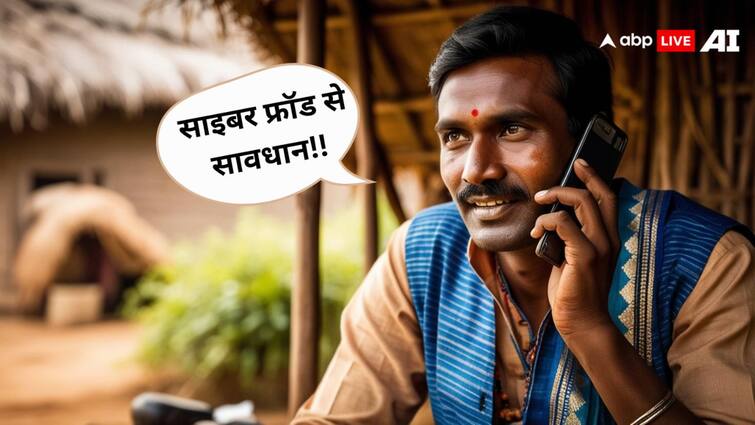 अब कॉल करने पर सुनाई देगी 'साइबर फ्रॉड से सावधान' वाली ट्यून, सरकार की इस अपील को न करें नजरअंदाज telecom operators to play cyber crime awareness through caller tunes for three months अब कॉल करने पर सुनाई देगी 'साइबर फ्रॉड से सावधान' वाली ट्यून, सरकार की इस अपील को न करें नजरअंदाज