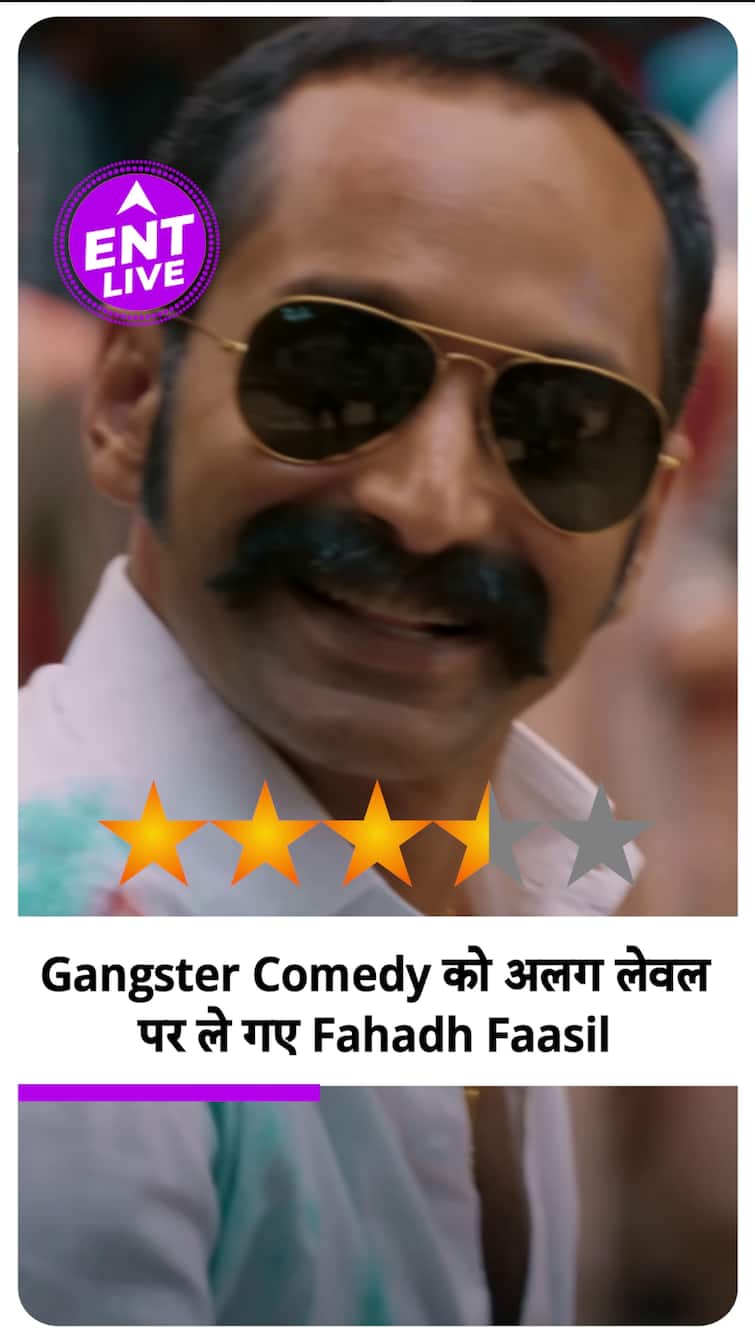 Aavesham Review: Fahadh Faasil Delivers a Perfect Blend of Action and Comedy | ENT LIVE
